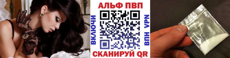 A PVP кристаллы  купить закладку  Багратионовск 