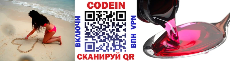 купить  сайты  Багратионовск  Кодеиновый сироп Lean Purple Drank 