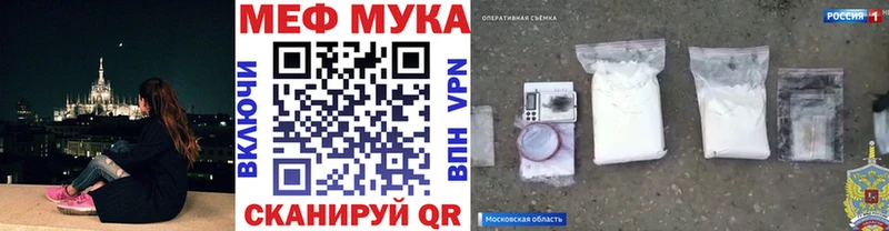 Мефедрон кристаллы mega рабочий сайт Багратионовск