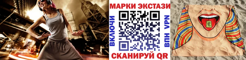 Марки NBOMe 1,8мг Багратионовск